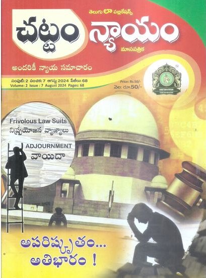 Chattam Nyayam Magazine August 2024