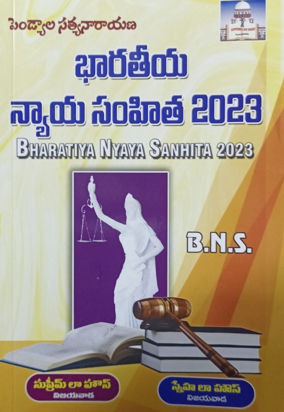 Bharatiya Nyaya Sanhita