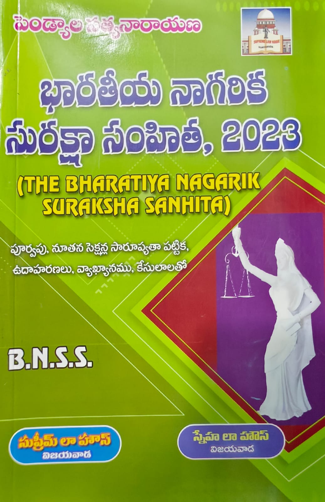 Bharatiya Nagarik Suraksha Sanhita