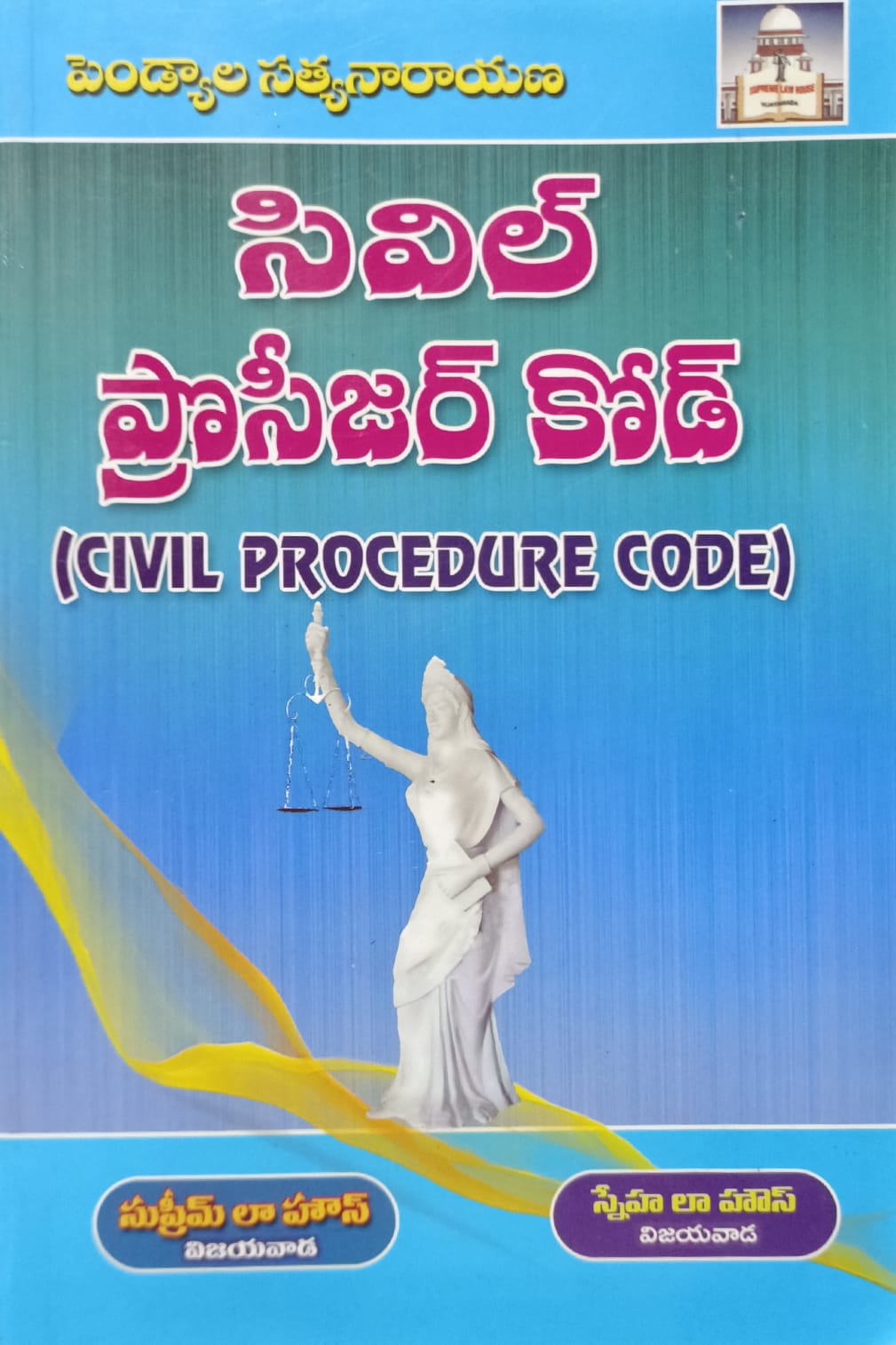 Civil Procedure Code