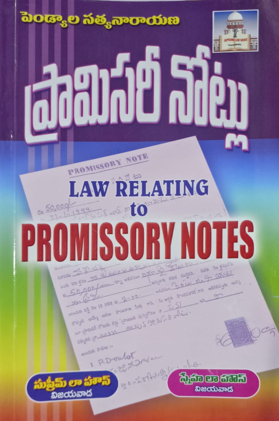 Promissory notes