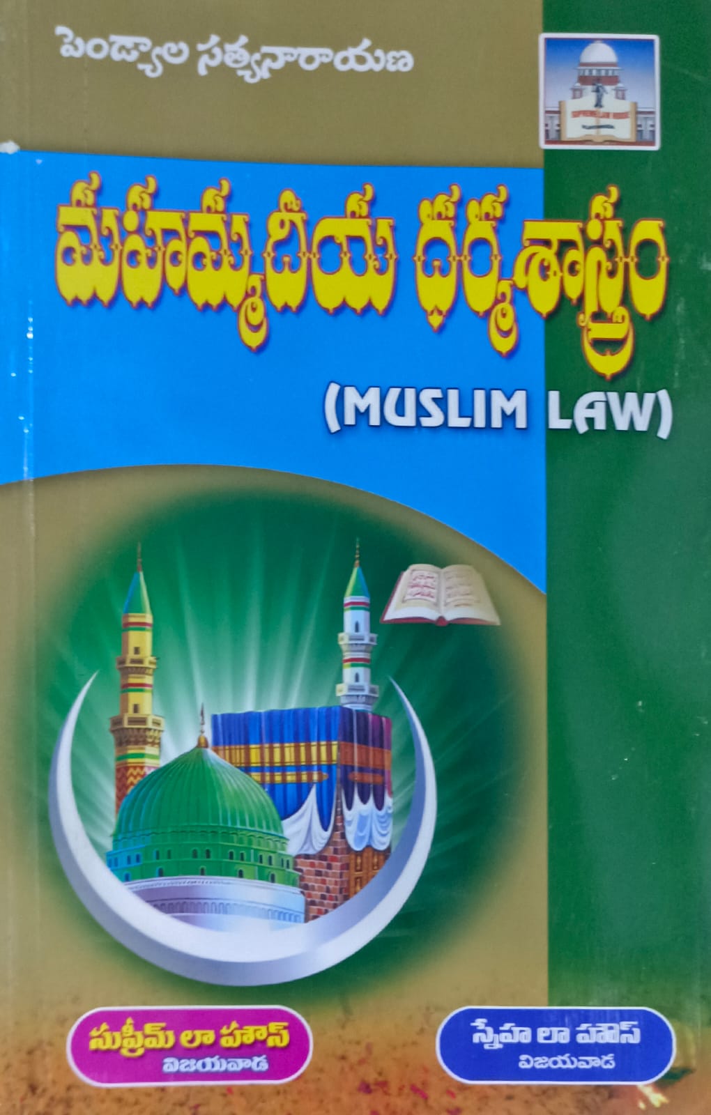Muslim Law