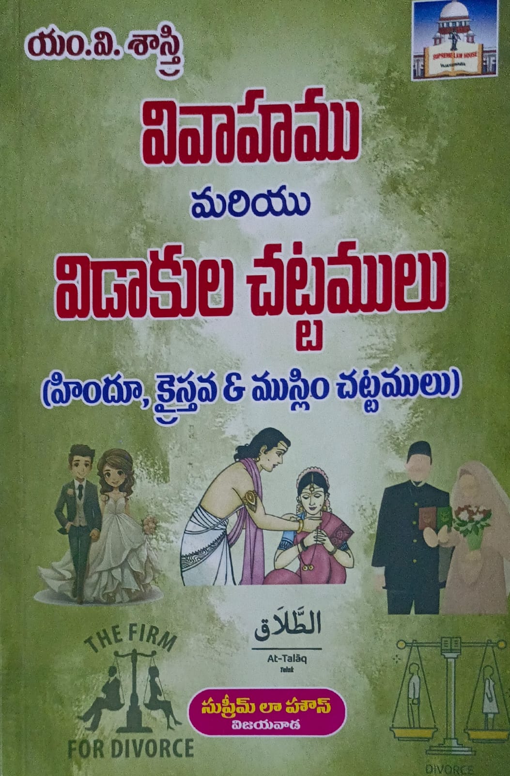 Marriage And Divorce