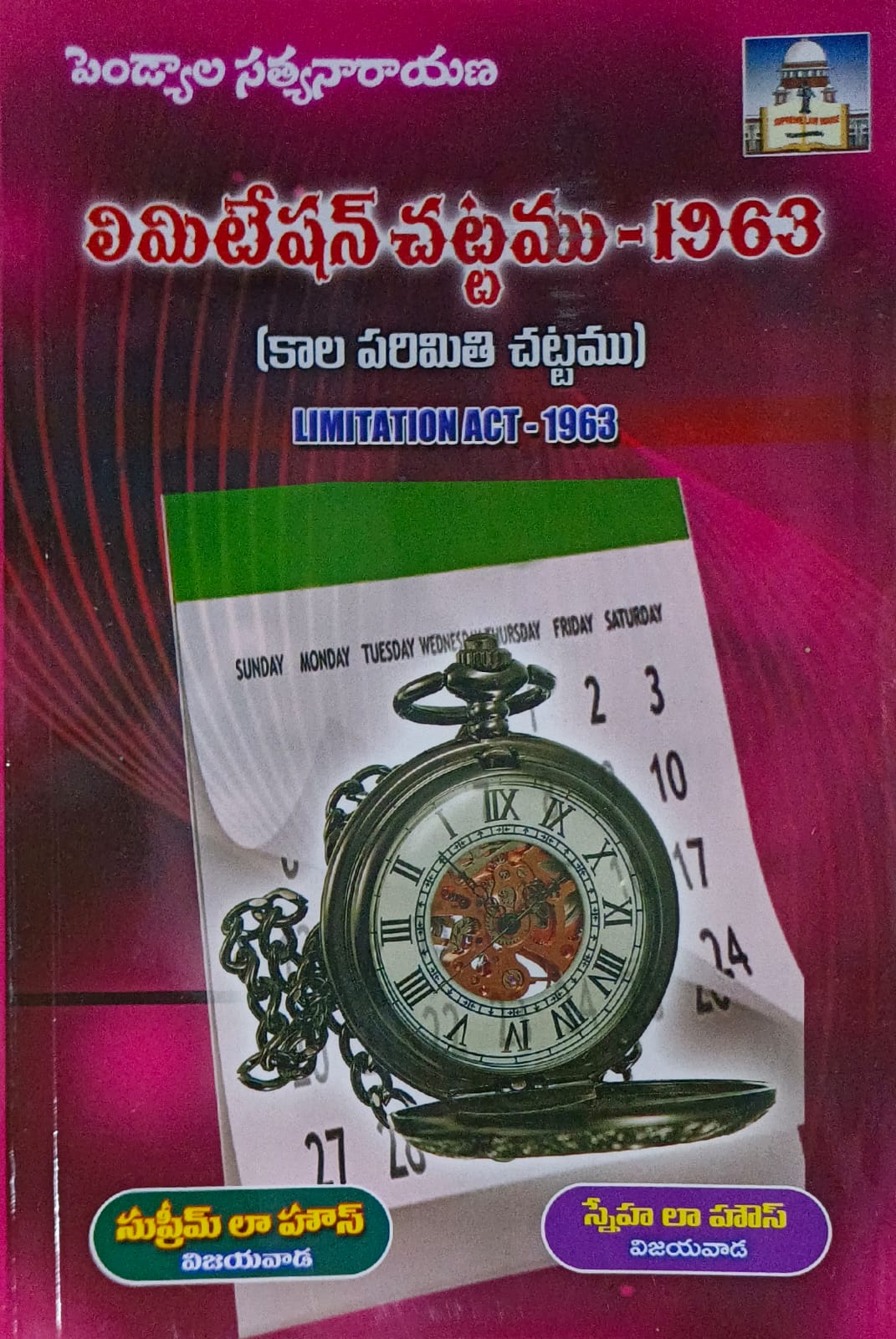 Limitation Act