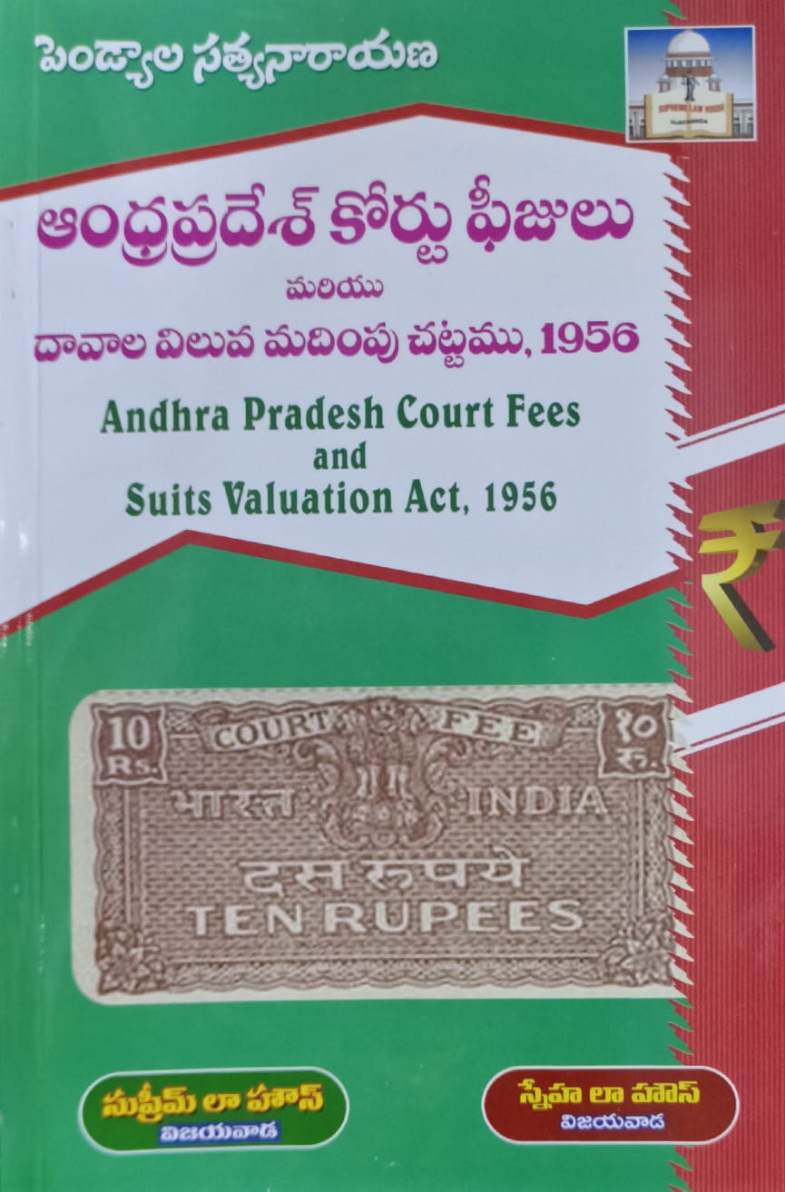 Andhra Pradesh Court Fees and Suits Valuation Act