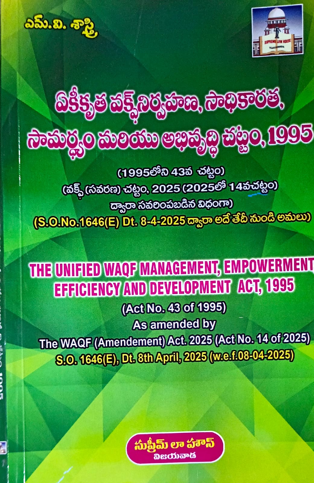 The Unified Waqf Management,Empowerment,Efficiency And Development Act