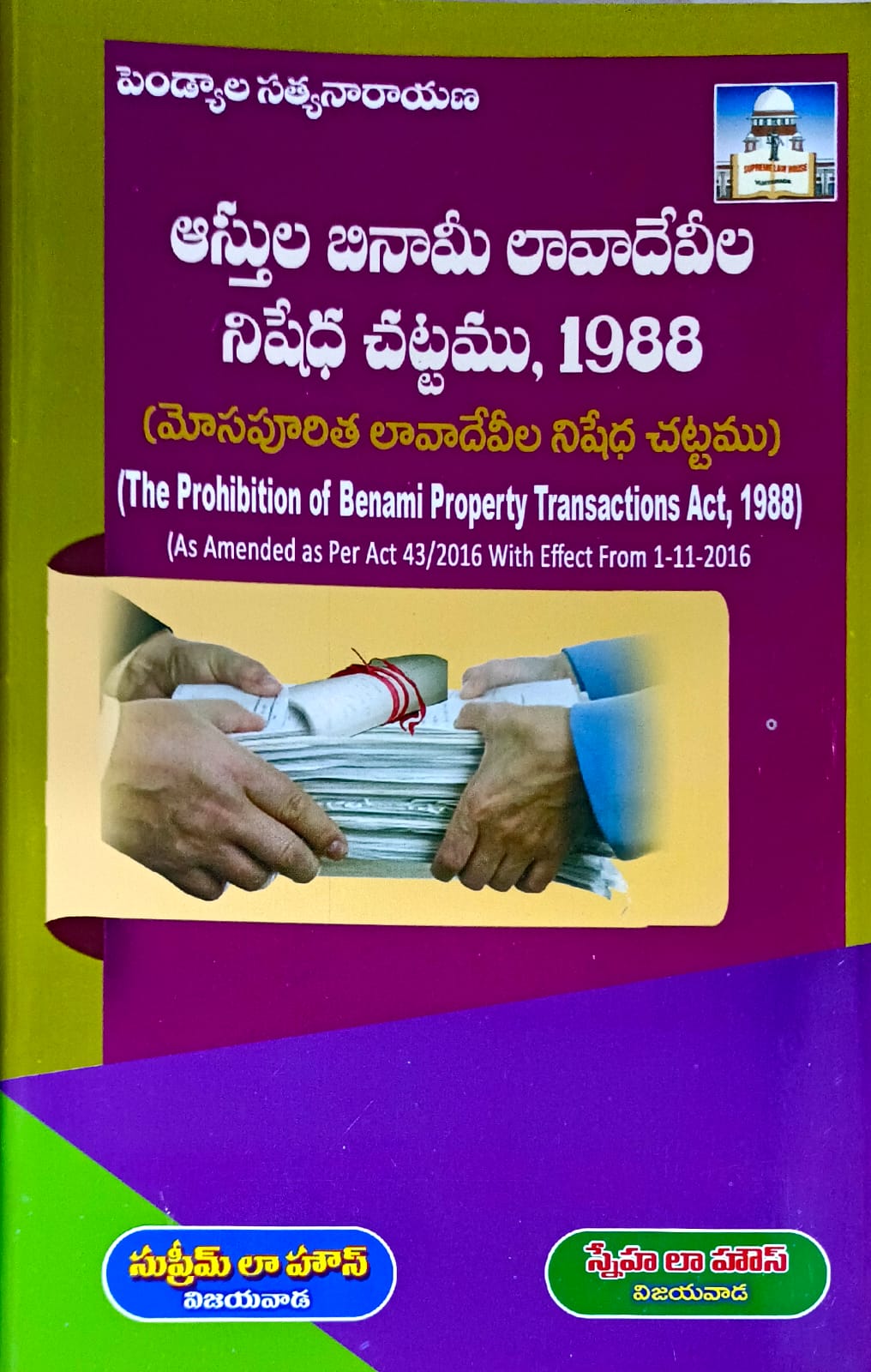 The Prohibition Of Benami Property Transaction Act